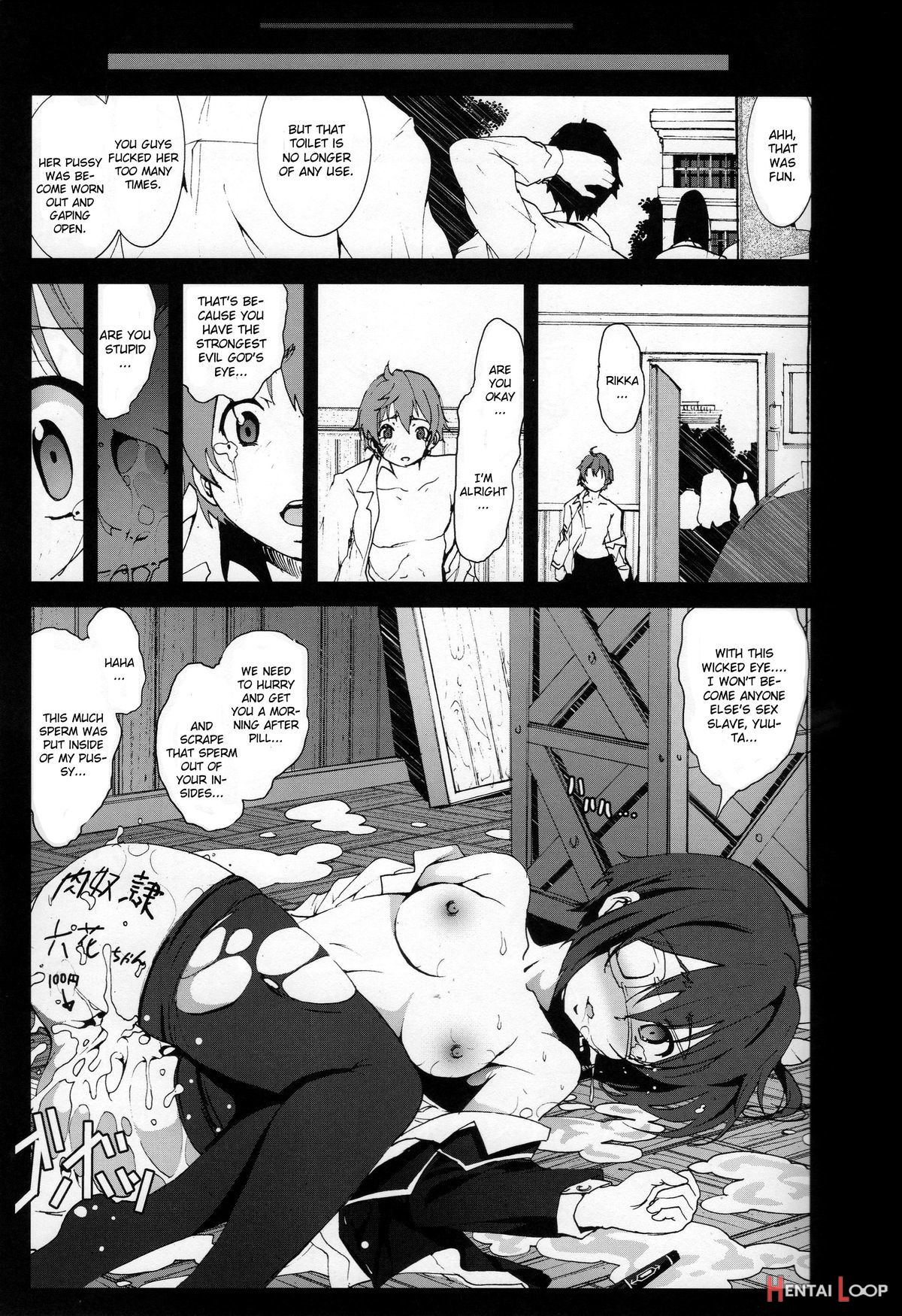 I Want To Rape Takanashi Rikka Until She Cries page 18