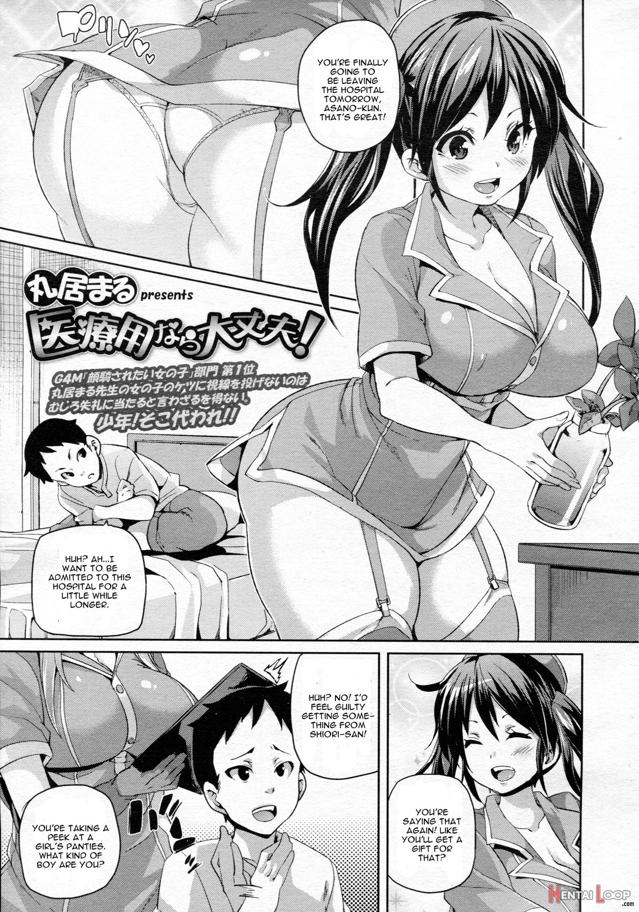 Iryouyou Nara Daijoubu page 1