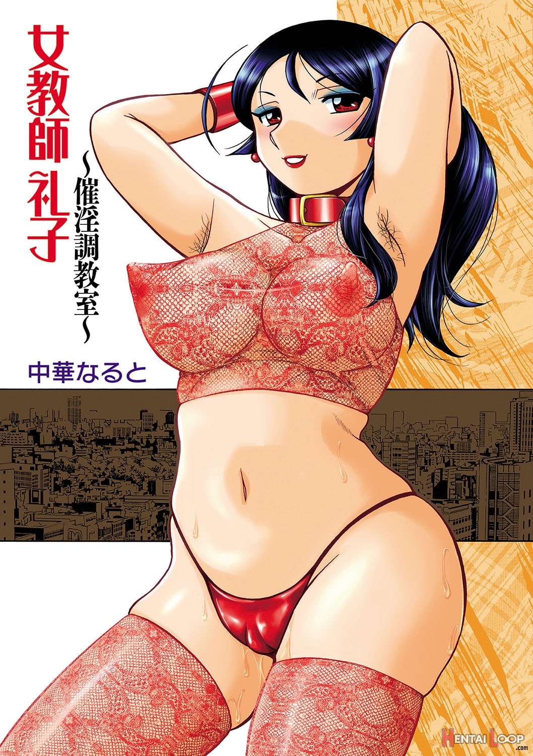 Jokyoushi Reiko ~saiin Choukyoushitsu~ page 2