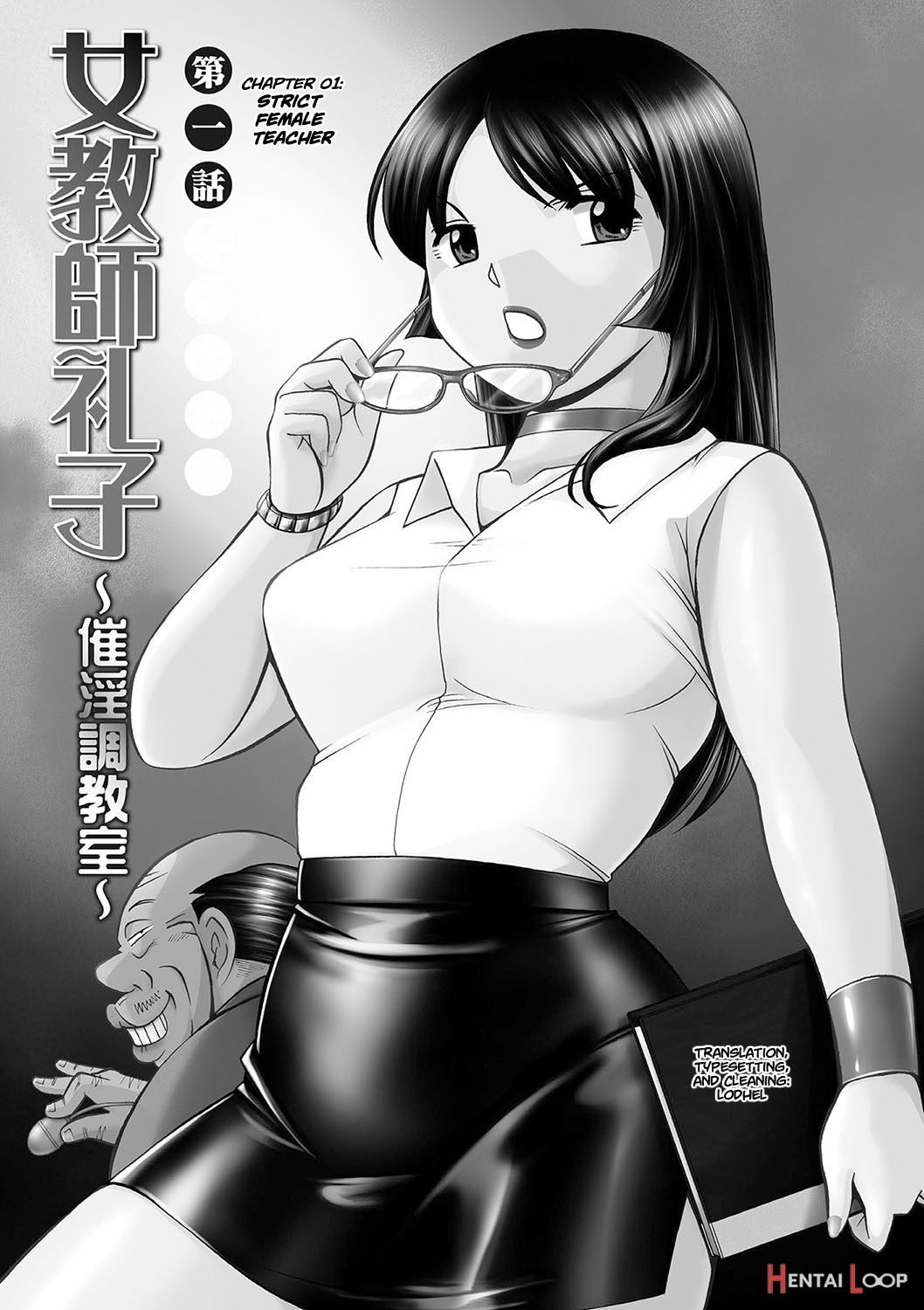 Jokyoushi Reiko ~saiin Choukyoushitsu~ page 4