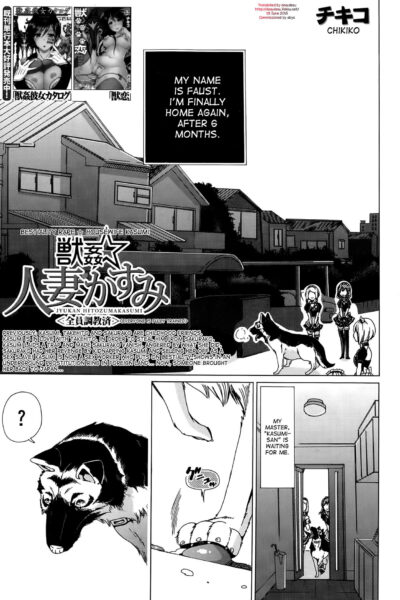 Jyukan Hitozuma Kasumi <zenin Choukyouzumi> page 1