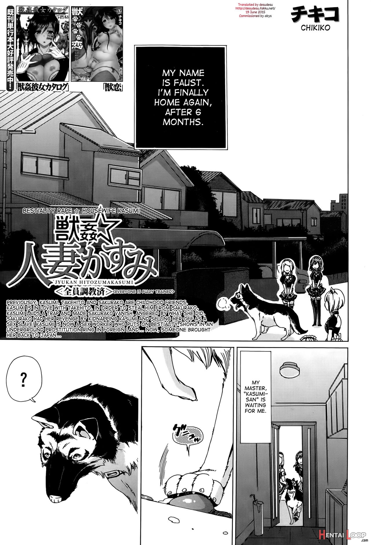 Jyukan Hitozuma Kasumi <zenin Choukyouzumi> page 1