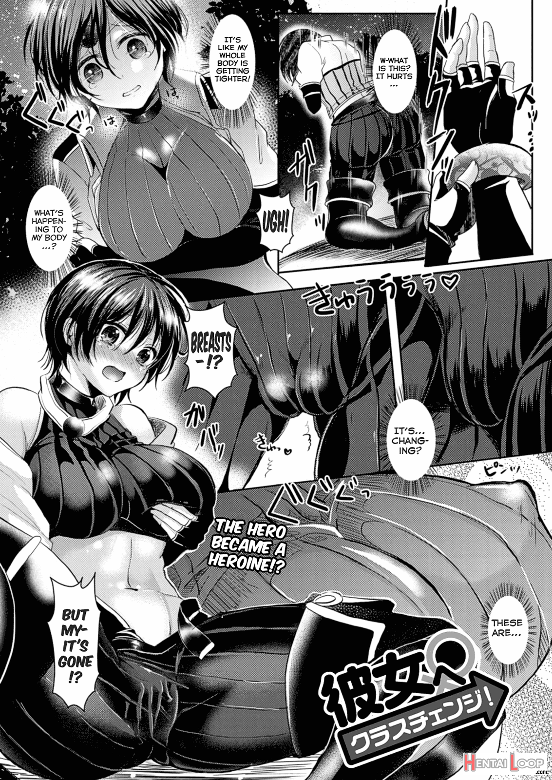 Kanojo E Class Change page 2