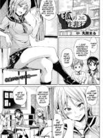 Kitsune No Sei Hikou page 1