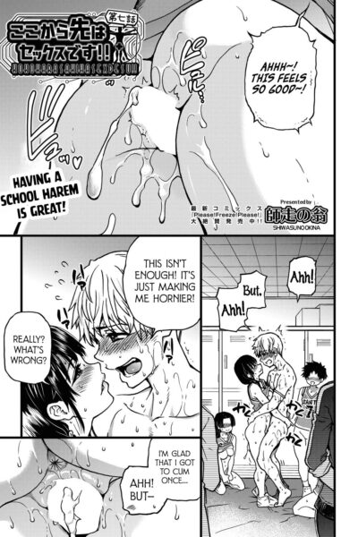 Koko Kara Saki Wa Sex Desu!! #7 page 1