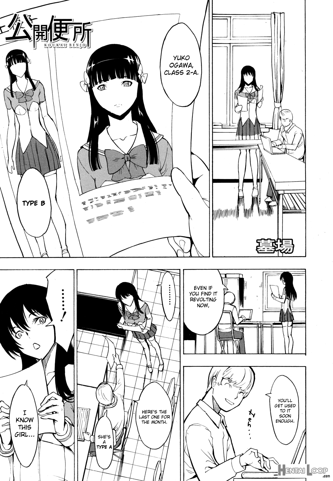 Koukai Benjo page 151