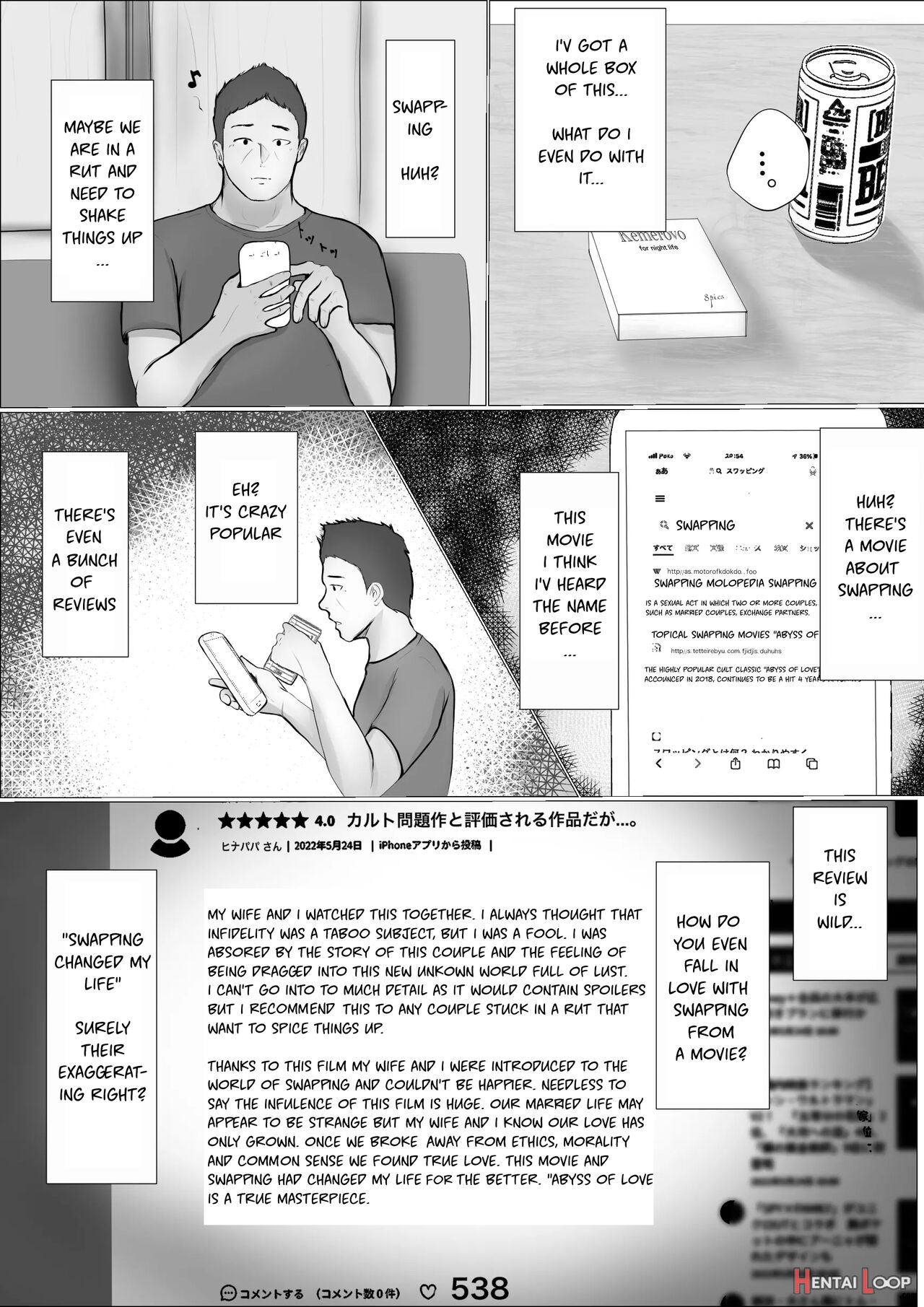 Koukan Monogatari page 12