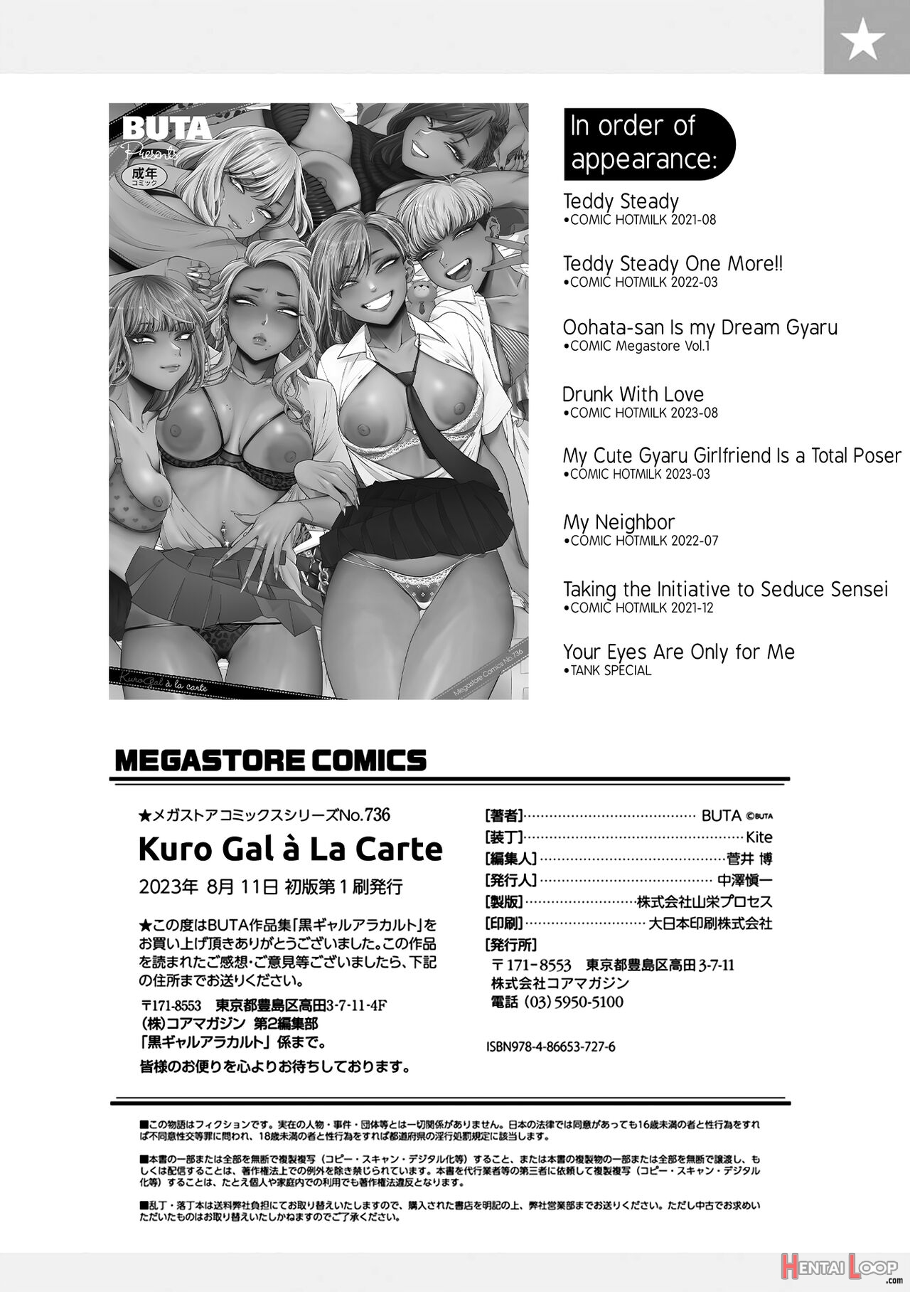 Kuro Gal à La Carte page 212