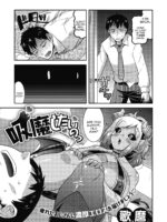 Kyuuma Shitai No page 1