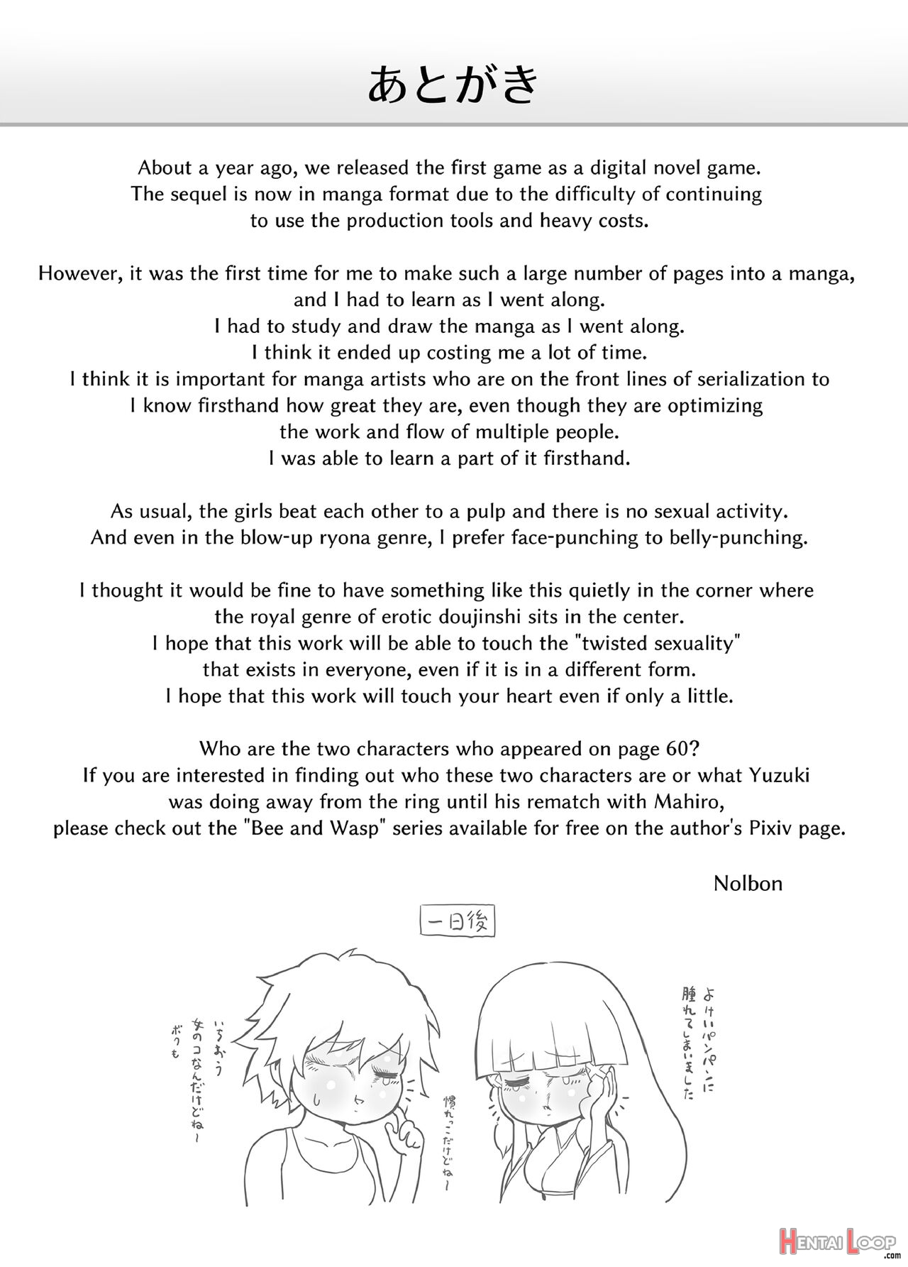 Mahiro Standup! Manga Ver. ~an New Foe Appears! Meet The Lovely Yuzuki~ page 67