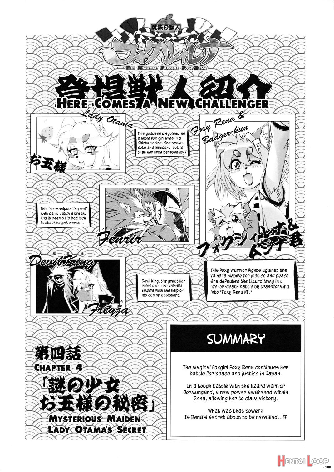 Mahou No Juujin Foxy Rena 4 – Decensored page 2