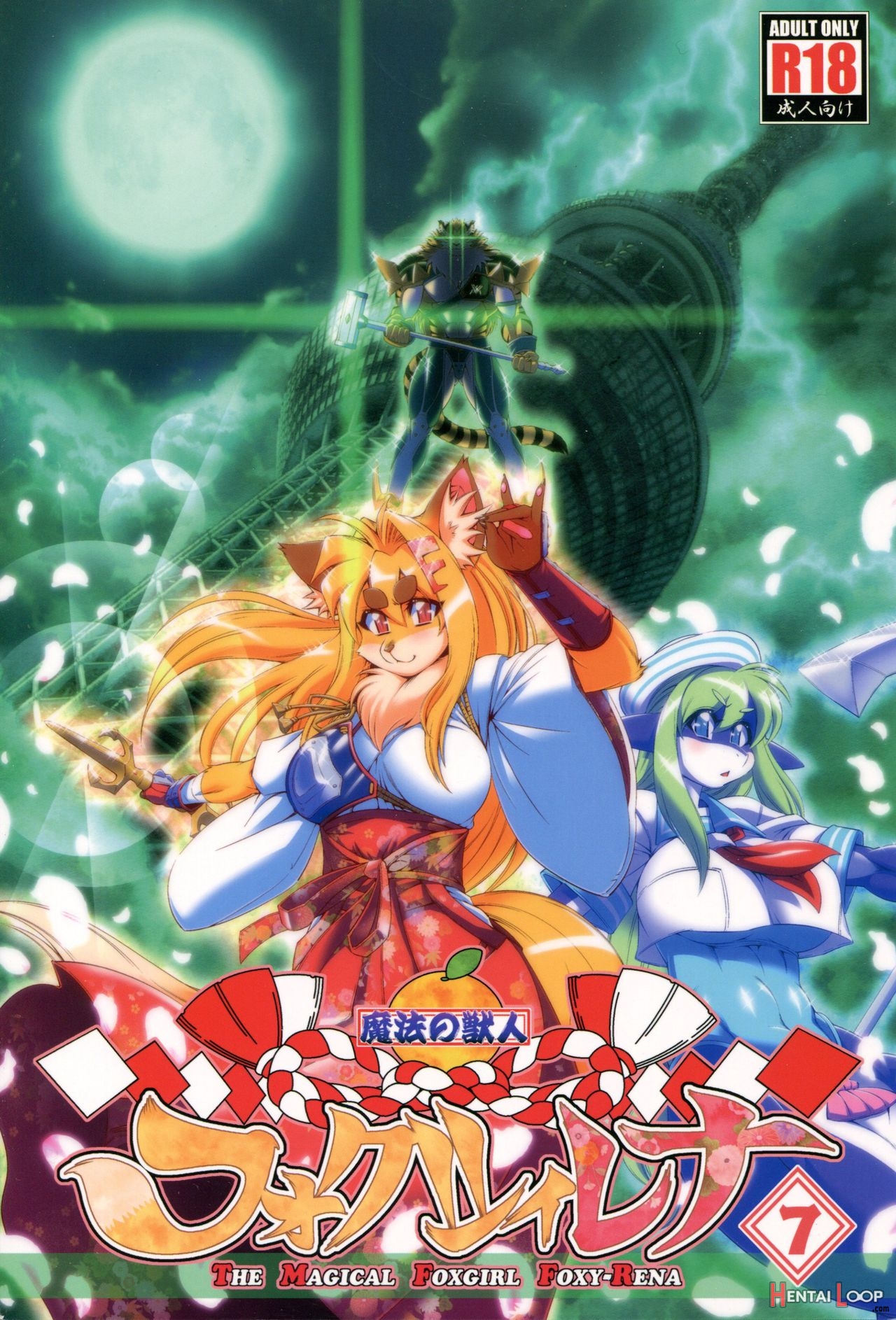 Mahou No Juujin Foxy Rena 7 – Decensored page 1