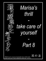 Marisa's Thrill - Take Care Of Yourself - 通り魔理沙にきをつけろ - Part 8 page 3
