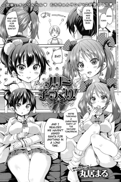 Merry Kozukuri! page 1