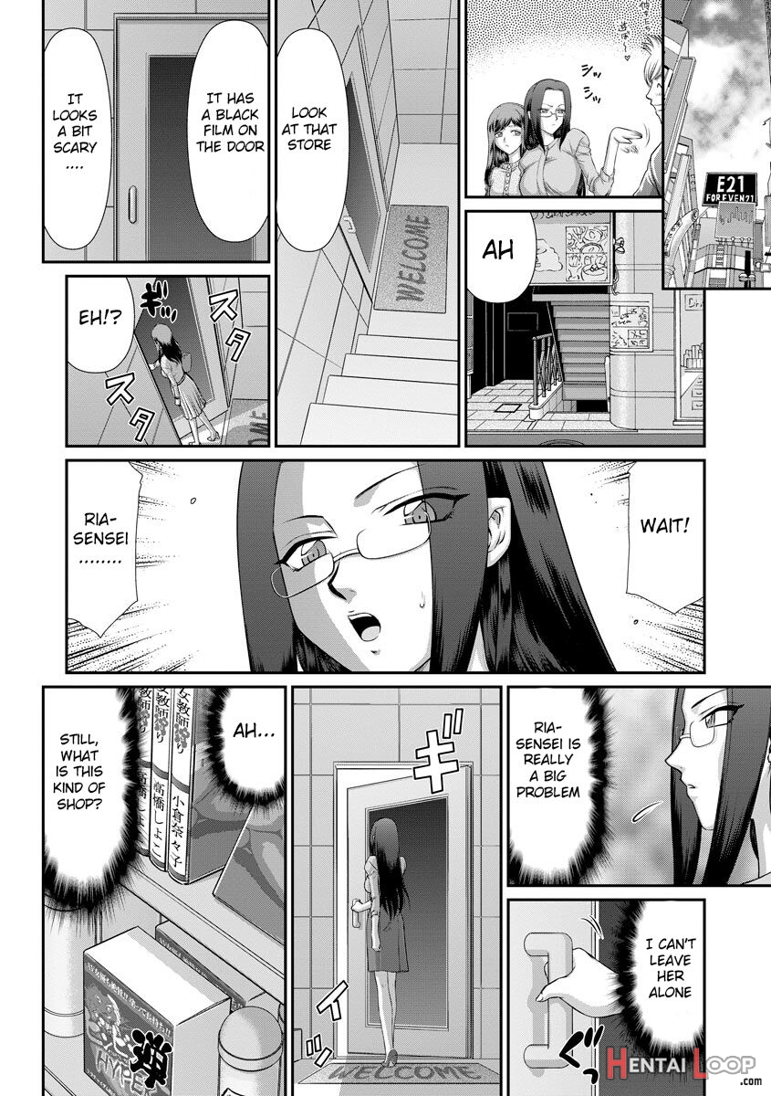 Mesunie Onna Kyoushi Ria To Miu page 71