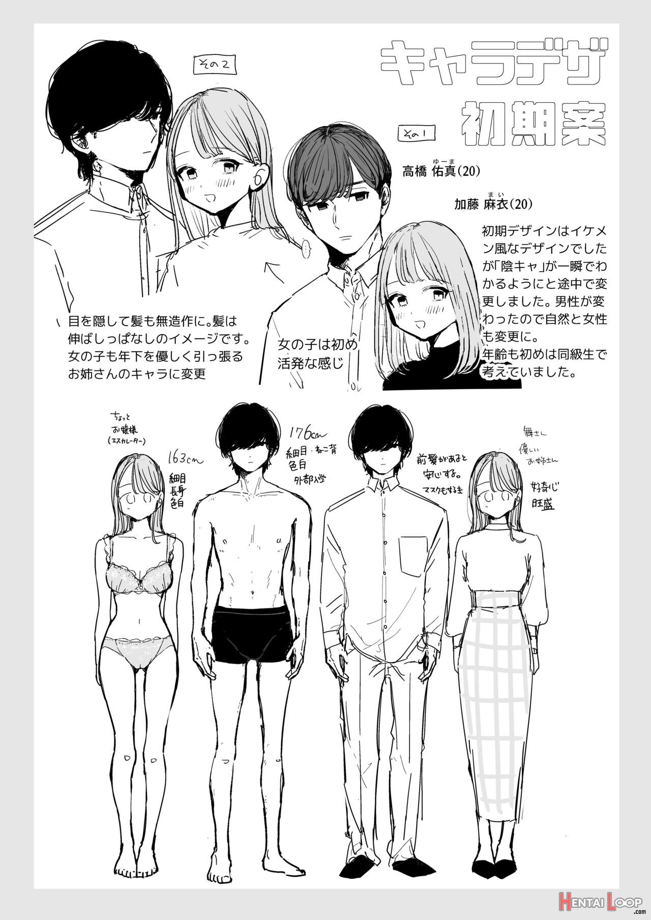 My Introverted Boyfriend Ryou-kun Wants To Please Me page 67