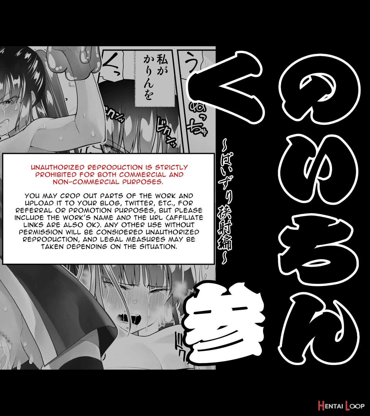 Ninja Dickgirl 3 page 66