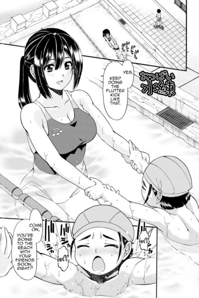 Oppai Suiren page 1
