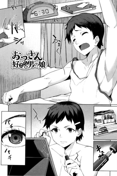 Ossanzuki Na Otokonoko page 1