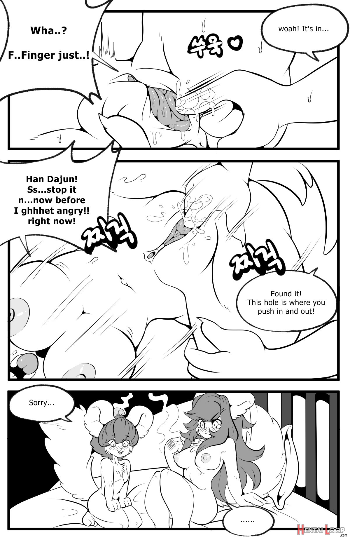 Playing Like Adult With Sister page 22