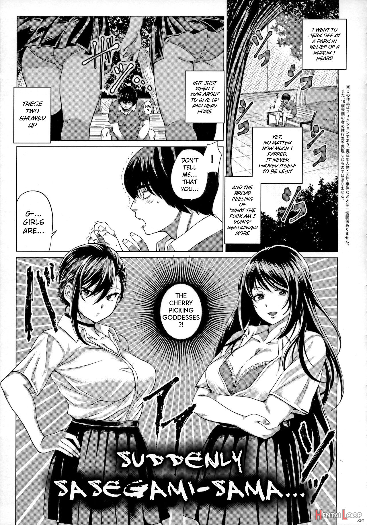 Sasegami-sama Wa Totsuzen Ni… page 1