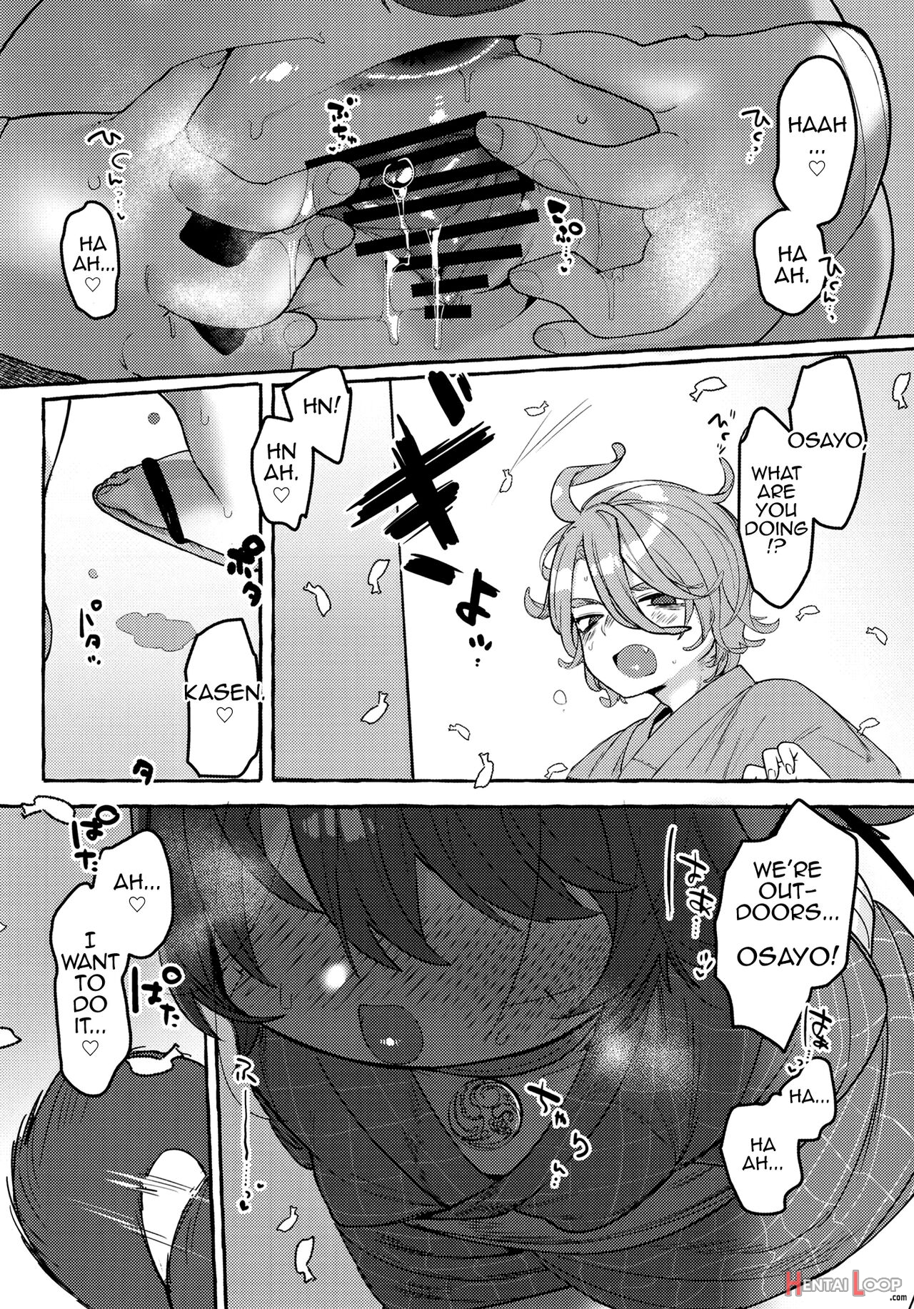 Sayowan page 13