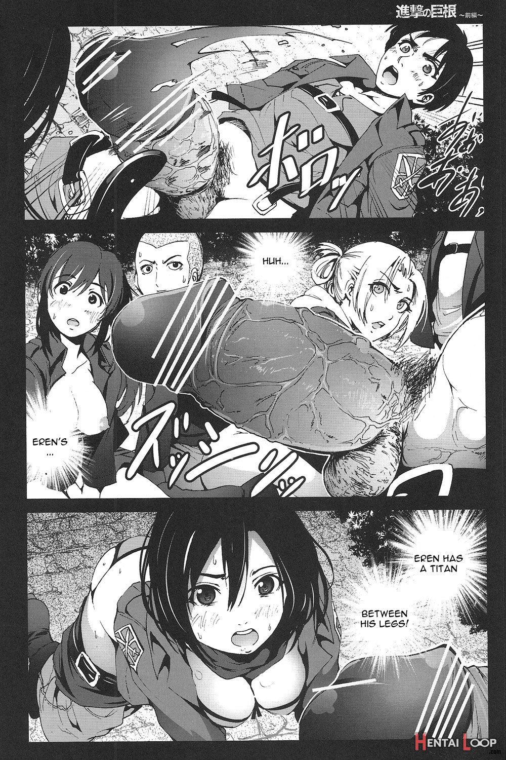 Shingeki No Kyokon page 13