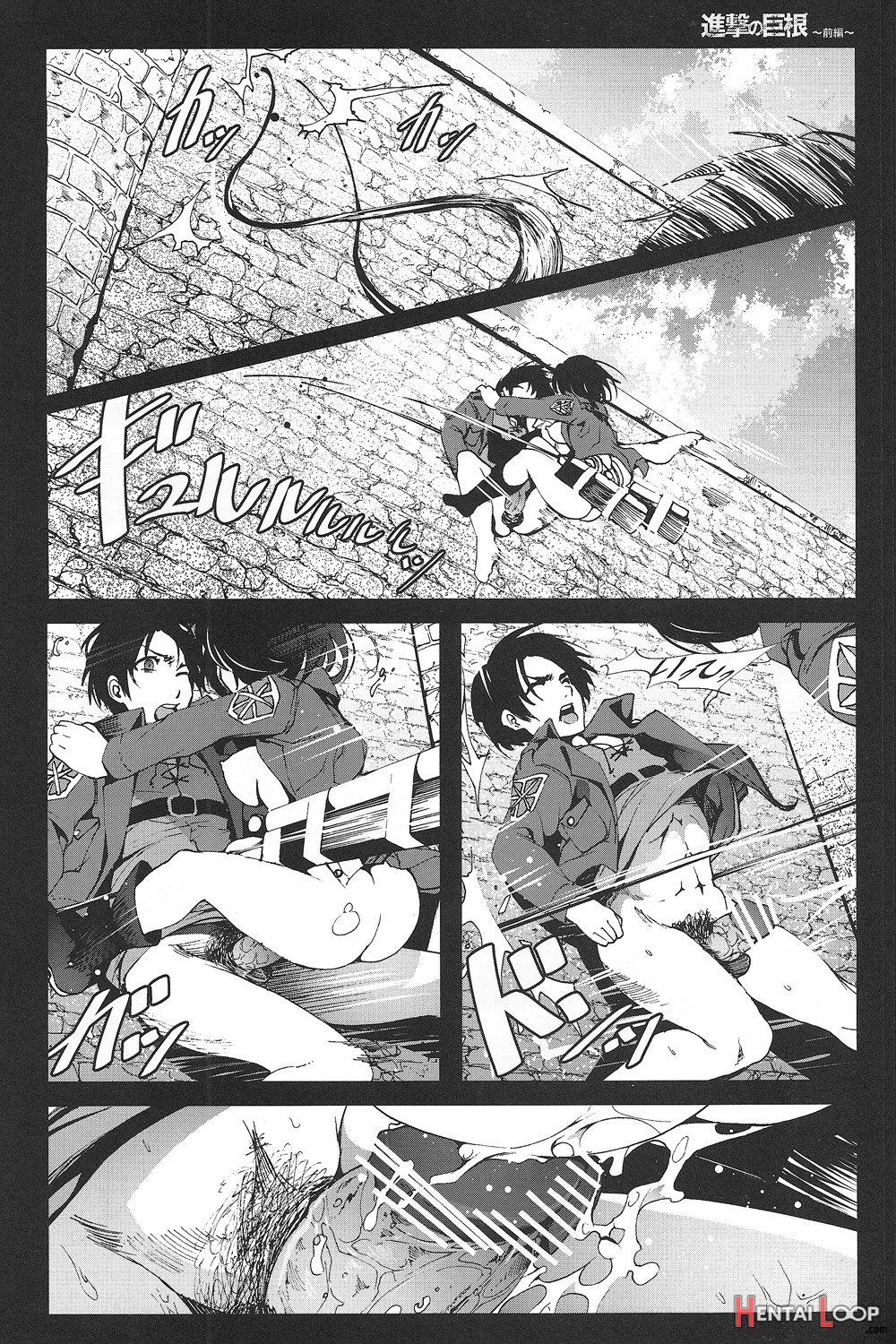 Shingeki No Kyokon page 19