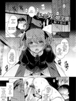 Shiritsu Otokonoko Gakuen Ch. 2-4 page 1