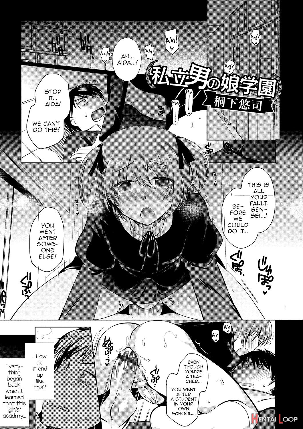 Shiritsu Otokonoko Gakuen Ch. 2-4 page 1