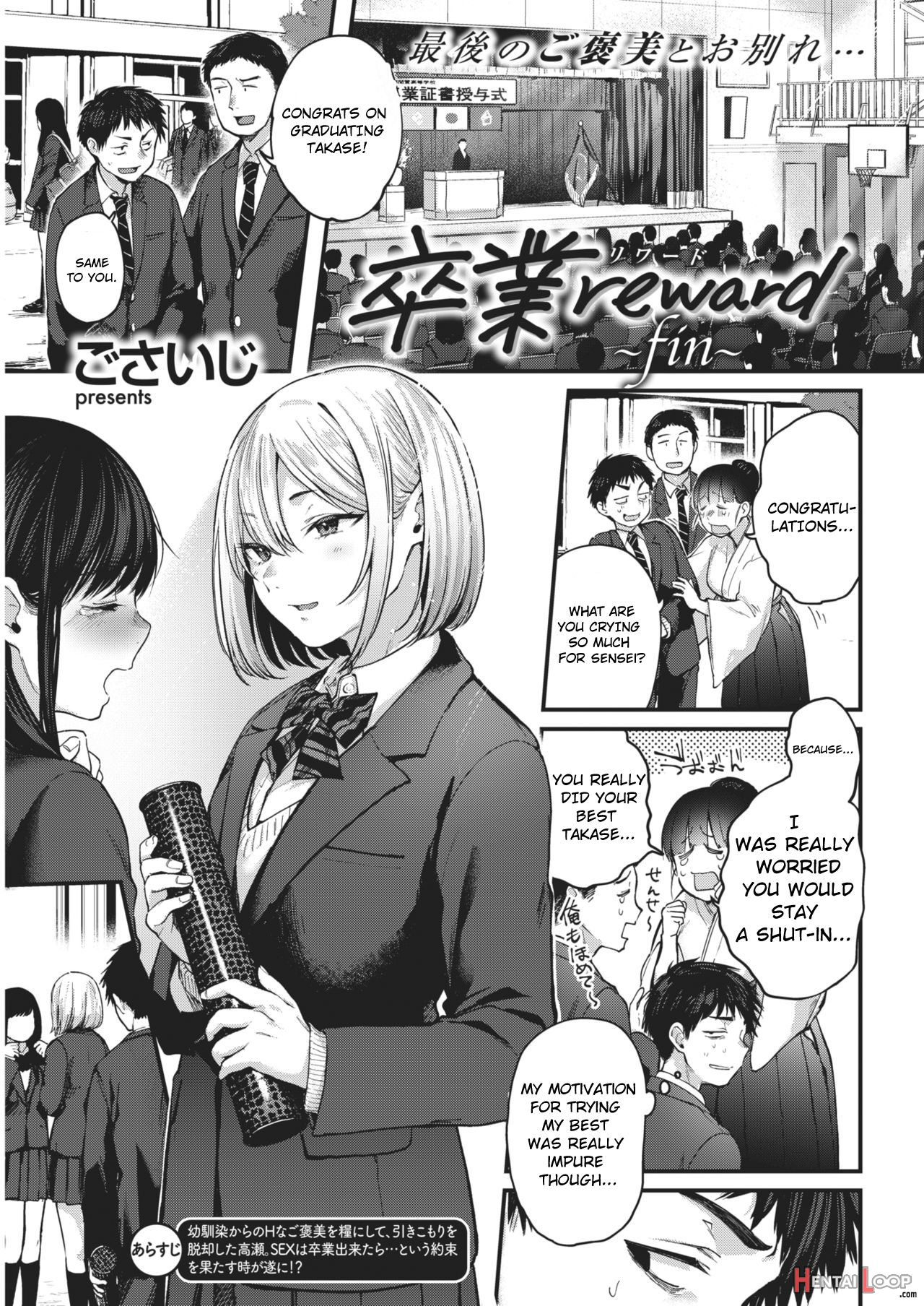 Sotsugyou Reward ~fin~ page 1