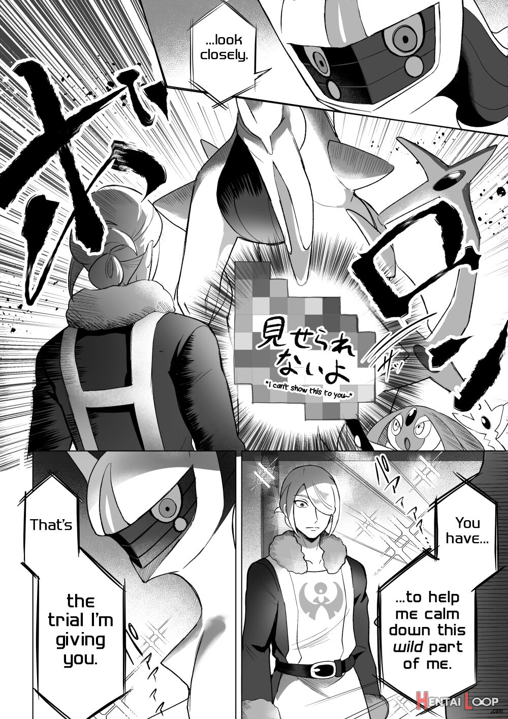 Souzoushin No Shiren page 10