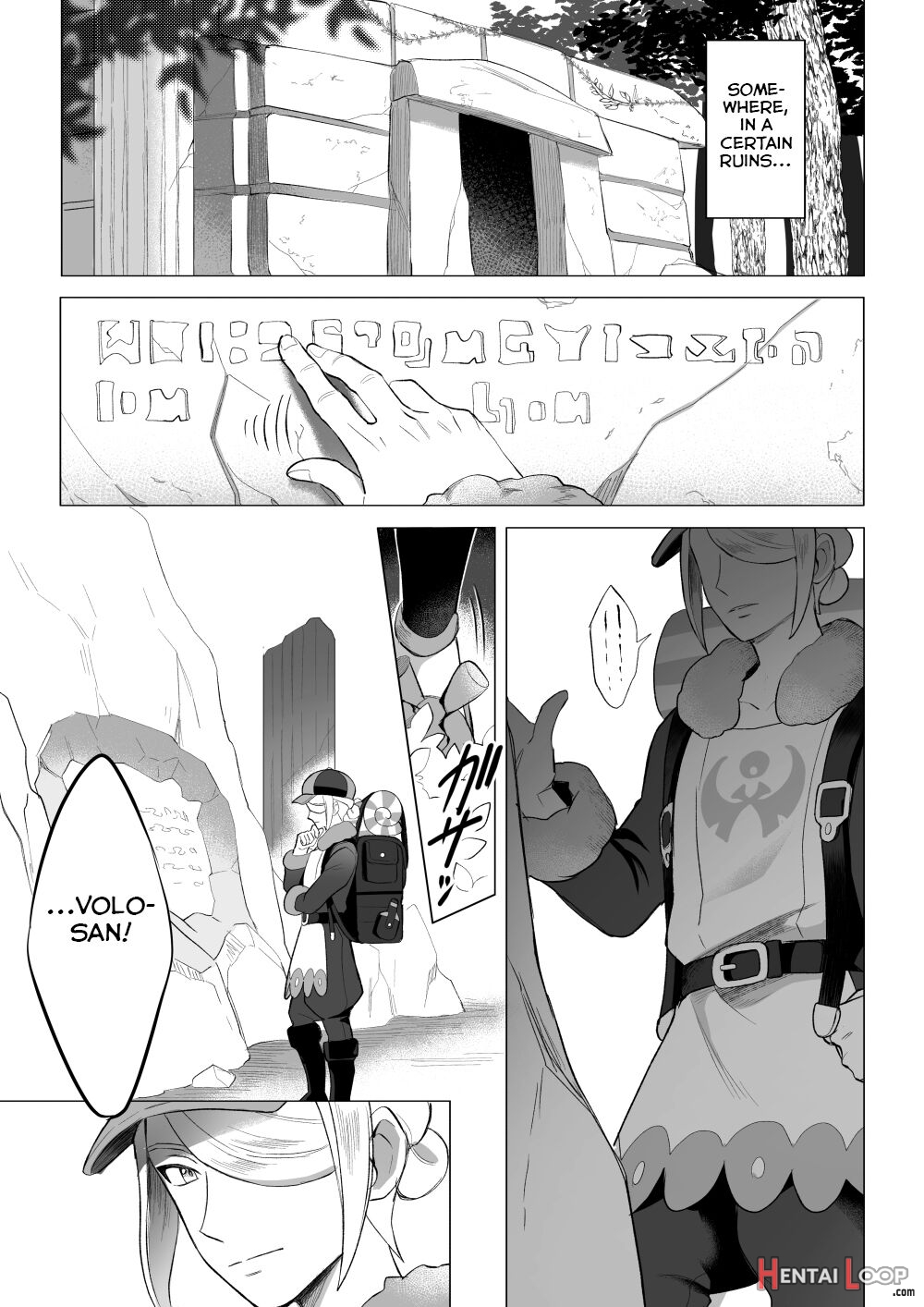 Souzoushin No Shiren page 3