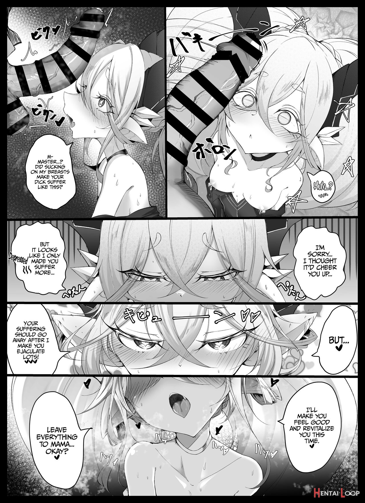 Tiamat No Bosei Ai page 6