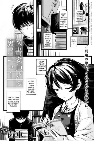 Toshoiin-san No Ura Menu page 1