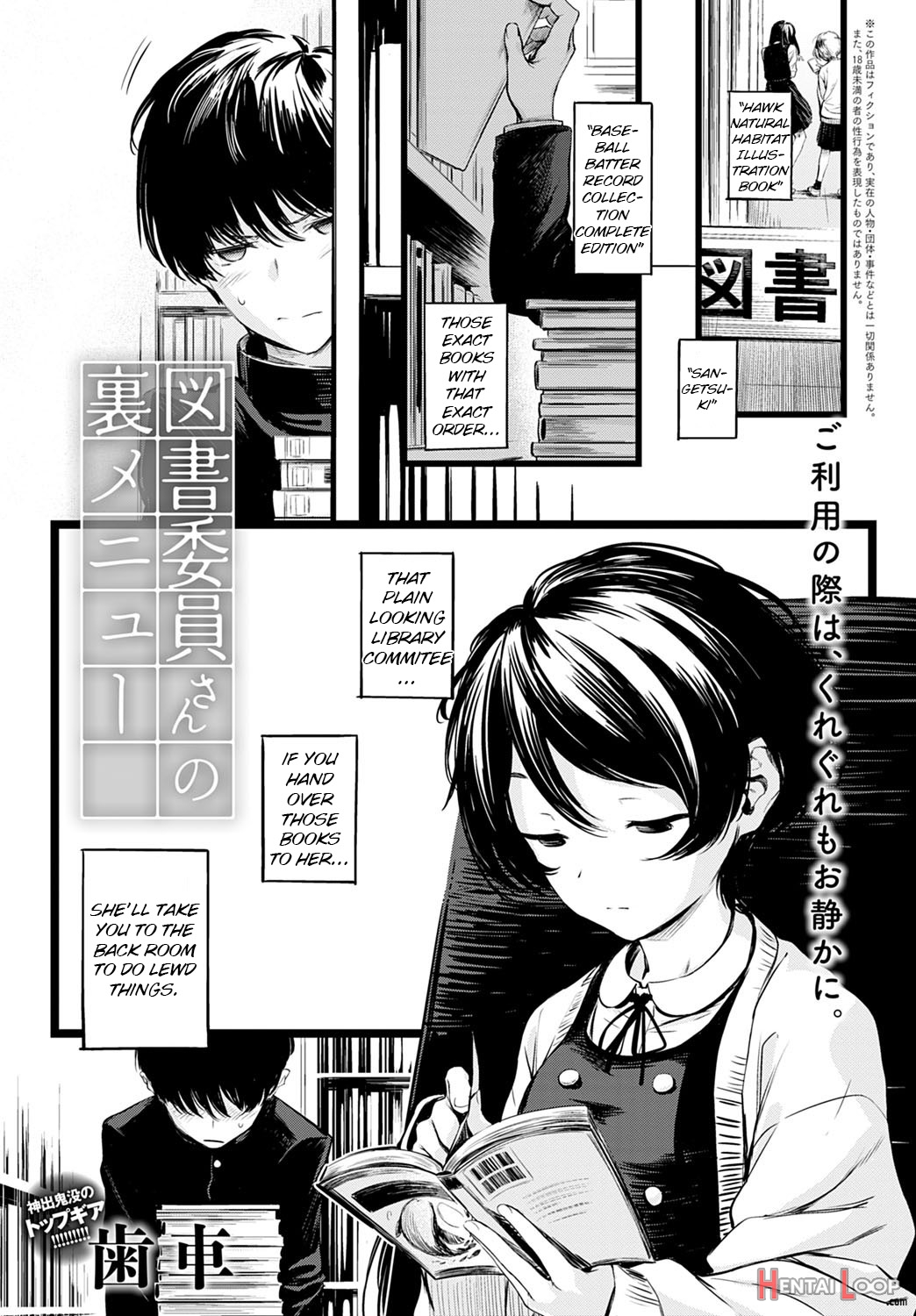 Toshoiin-san No Ura Menu page 1