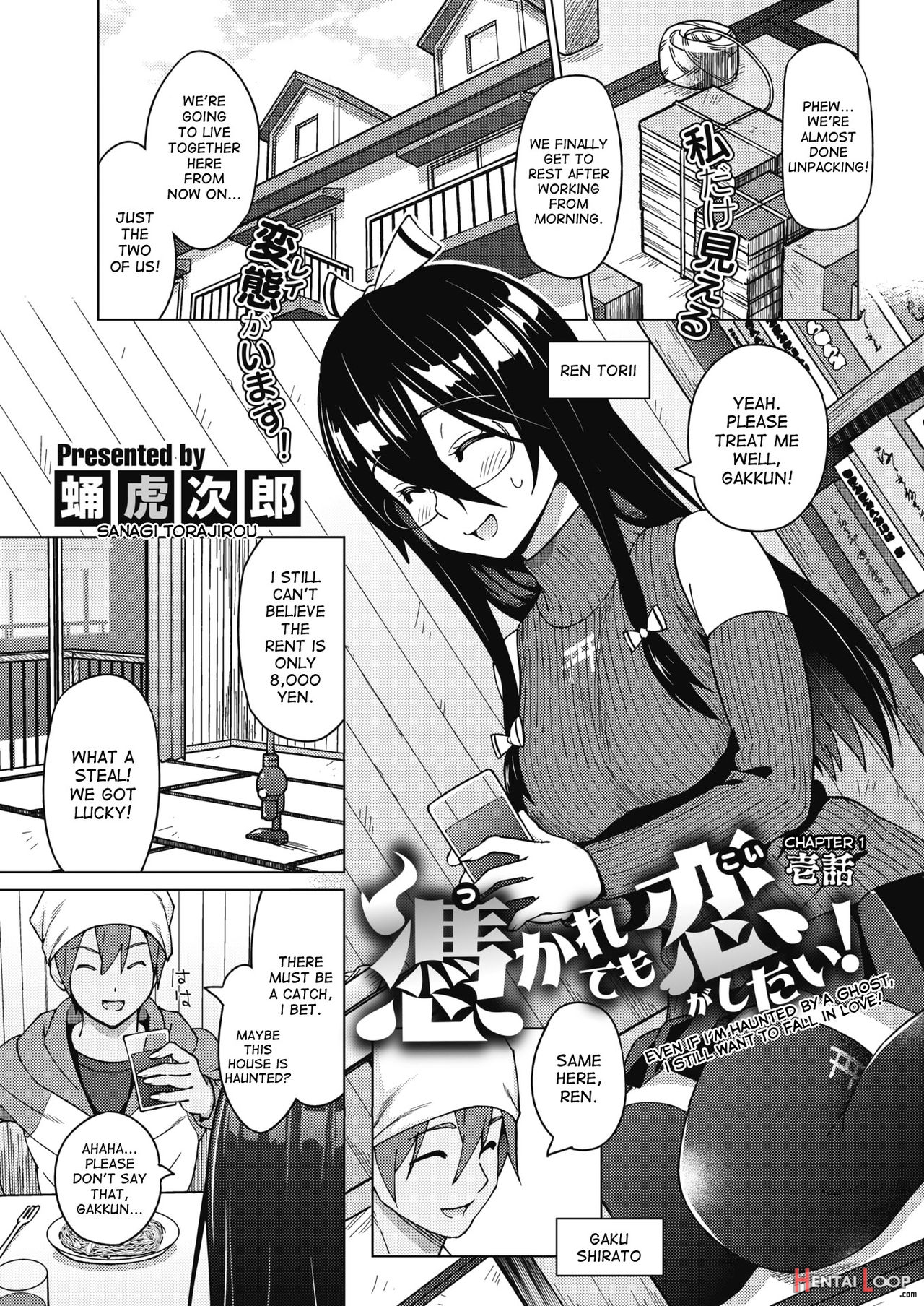 Tsukaretemo Koi Ga Shitai! page 1