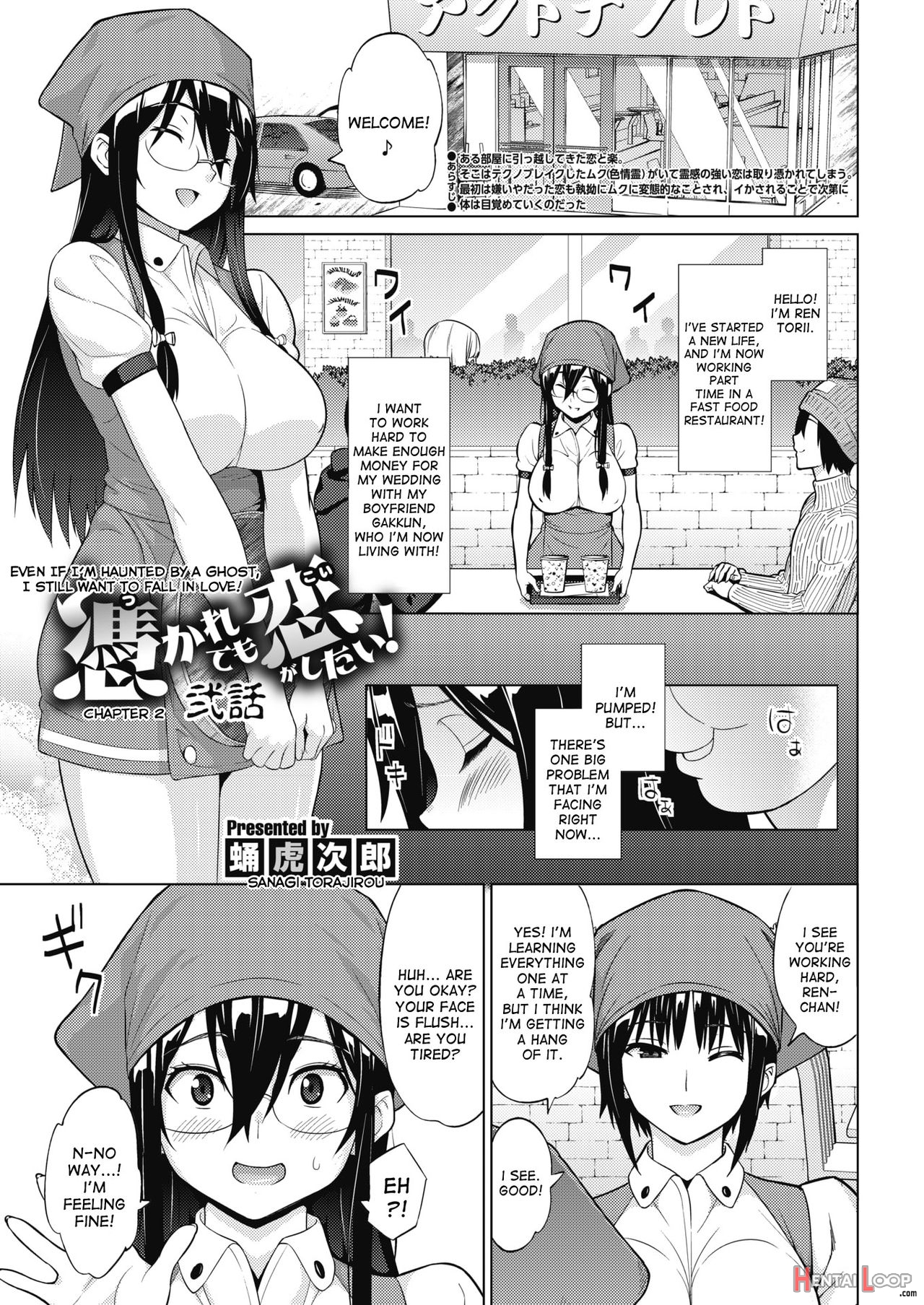 Tsukaretemo Koi Ga Shitai! page 21