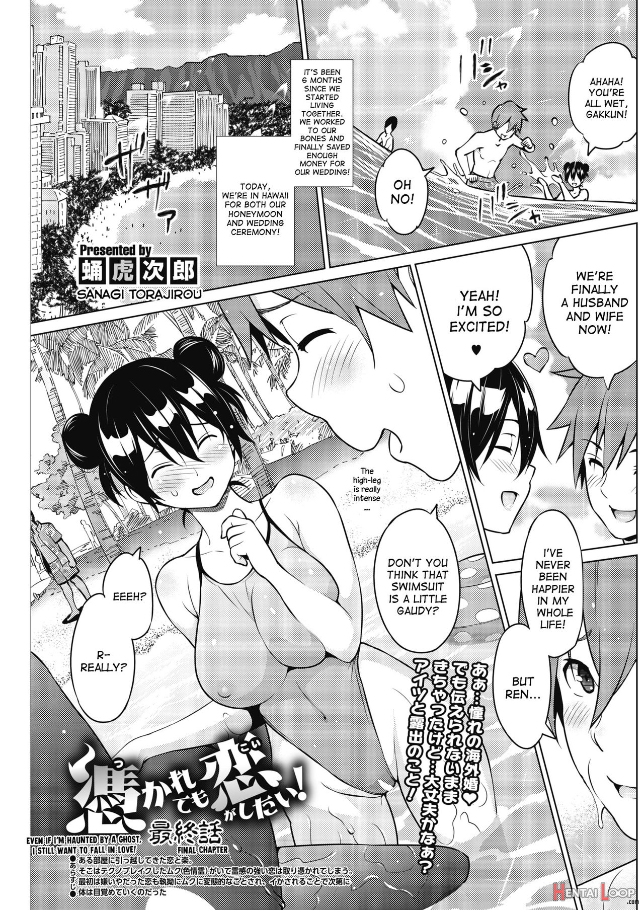 Tsukaretemo Koi Ga Shitai! page 39