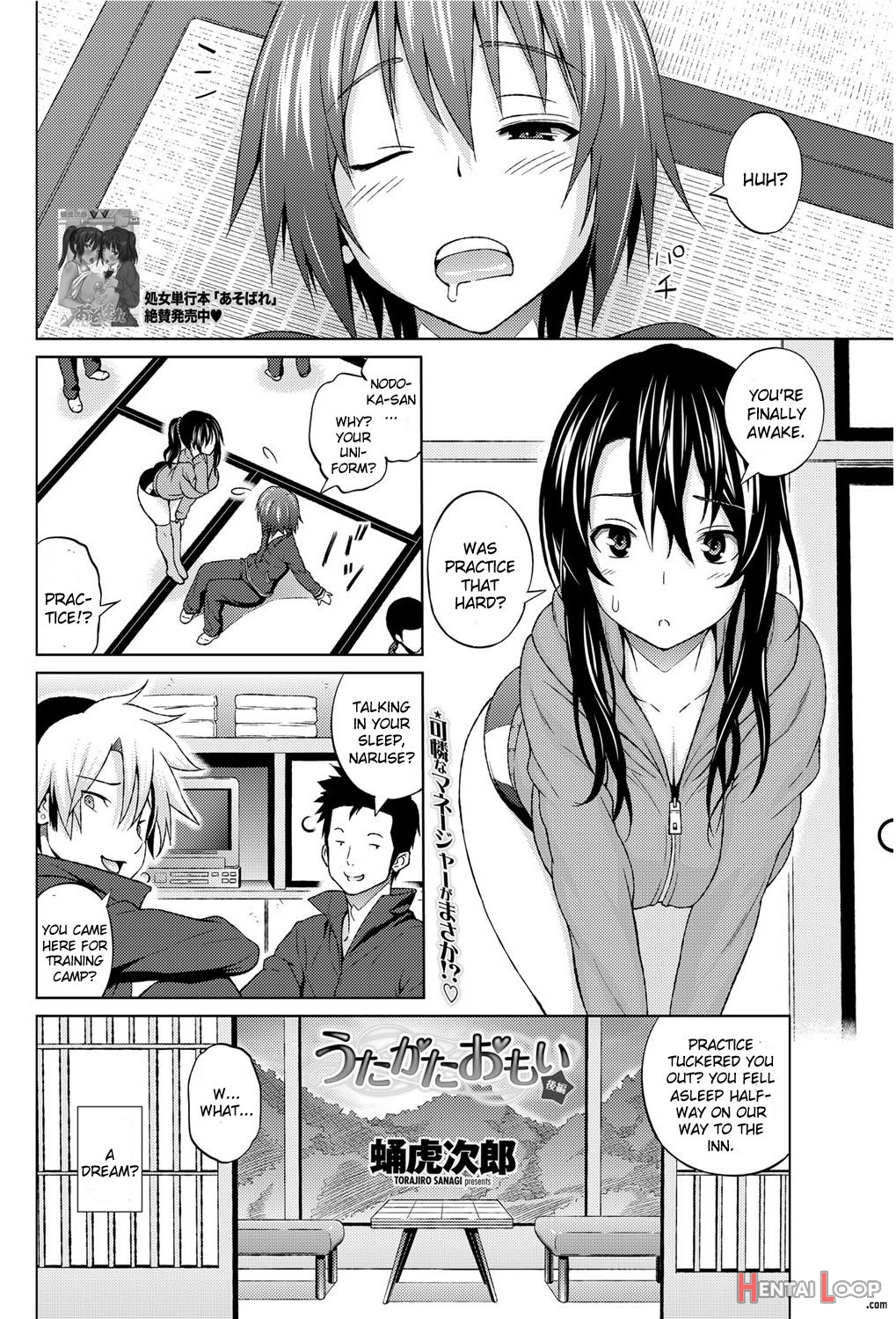 Utakata Omoi Kouhen page 2