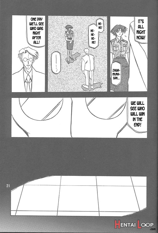 Yuumon No Hate Ichi page 18