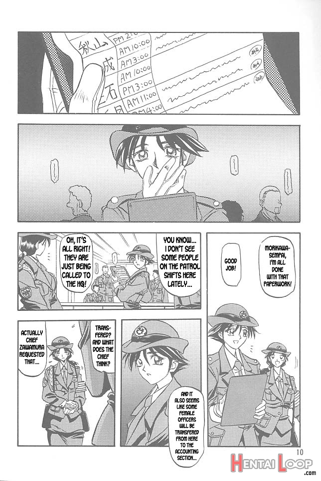 Yuumon No Hate Ichi page 7