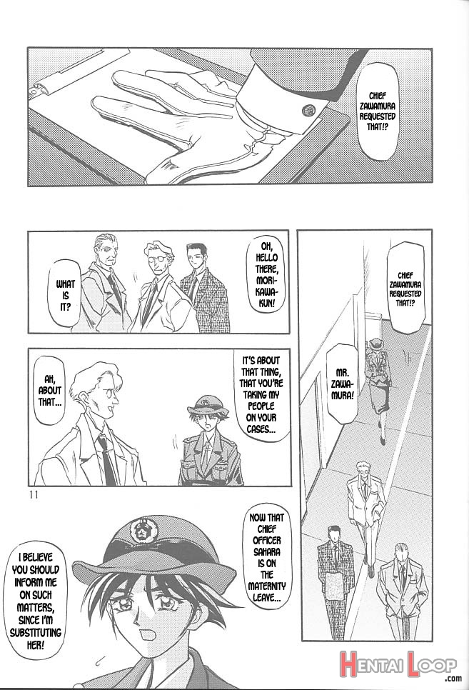 Yuumon No Hate Ichi page 8