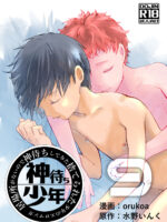 A Dirty Manga About A Boy Who Got Abandoned And Is Waiting For Someone To Save Him Ch. 9 page 1