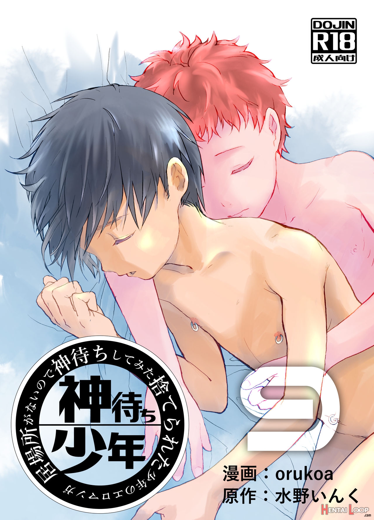 A Dirty Manga About A Boy Who Got Abandoned And Is Waiting For Someone To Save Him Ch. 9 page 1