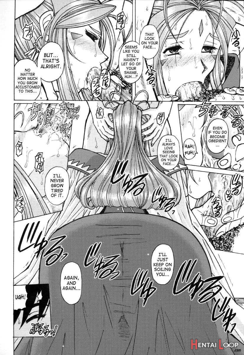 Ah! Megami-sama Ga Pet page 7