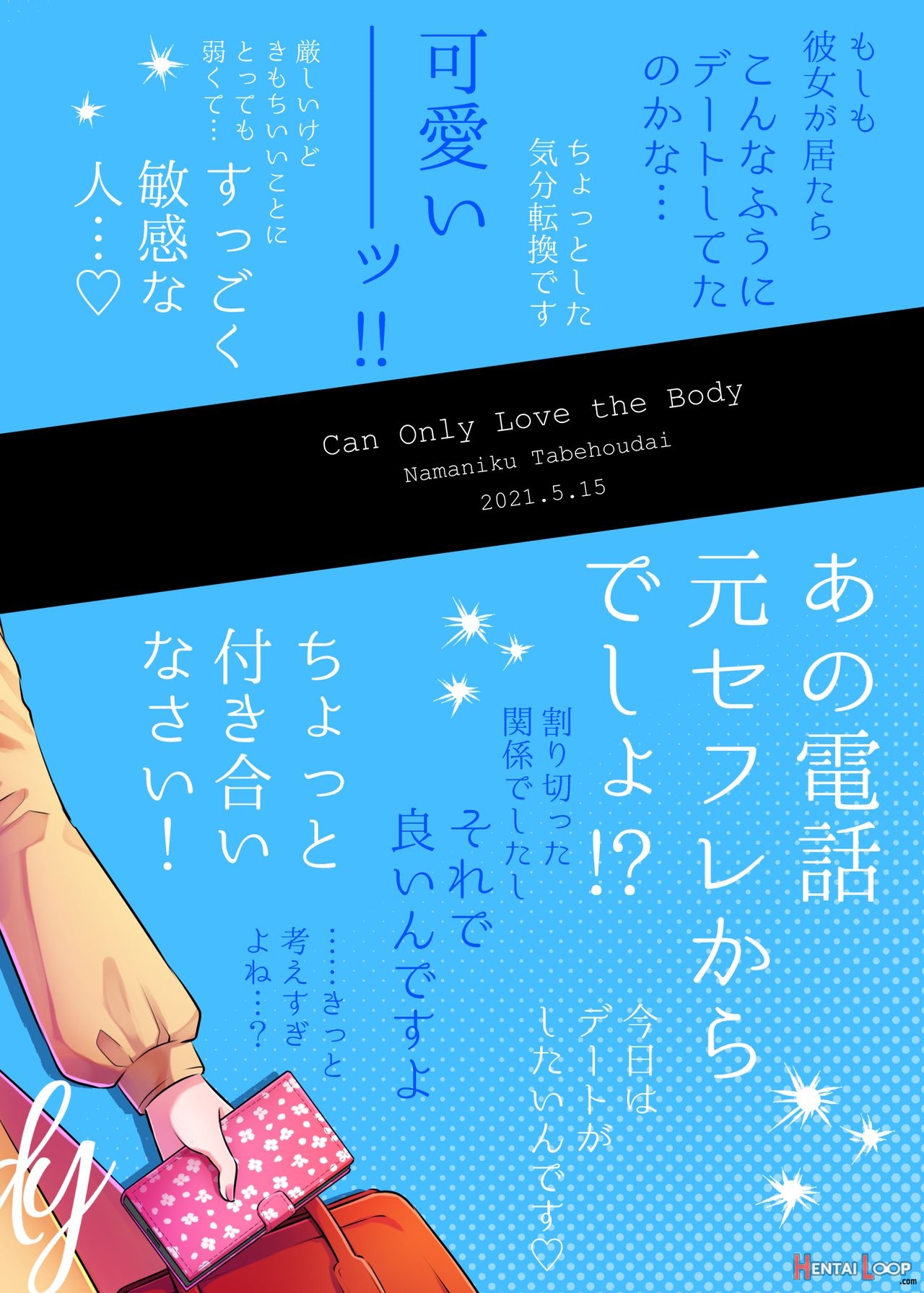 Aishite Ii No Wa, Karada Dake 3 - Can Only Love The Body page 2