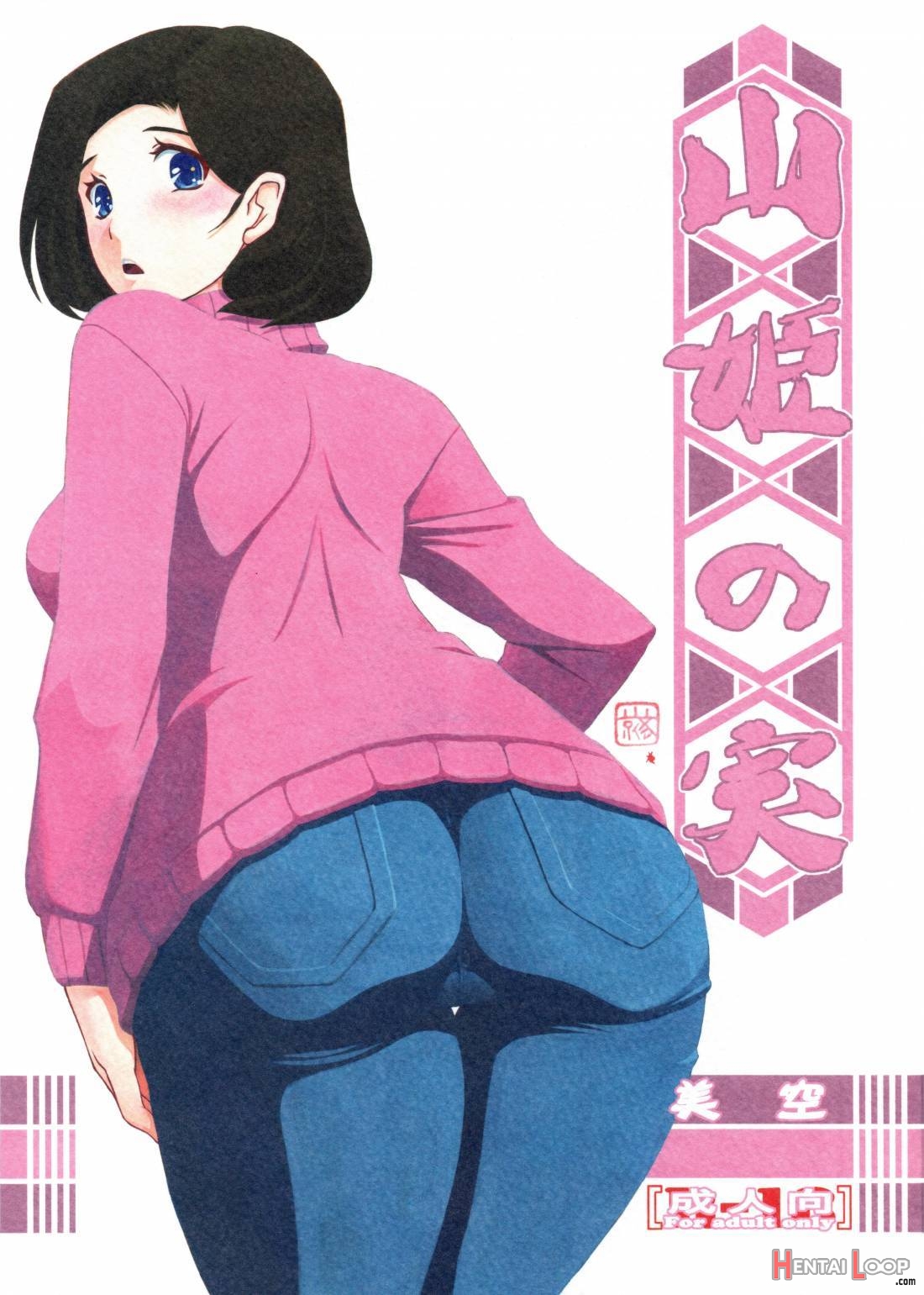 Akebi No Mi - Misora page 1
