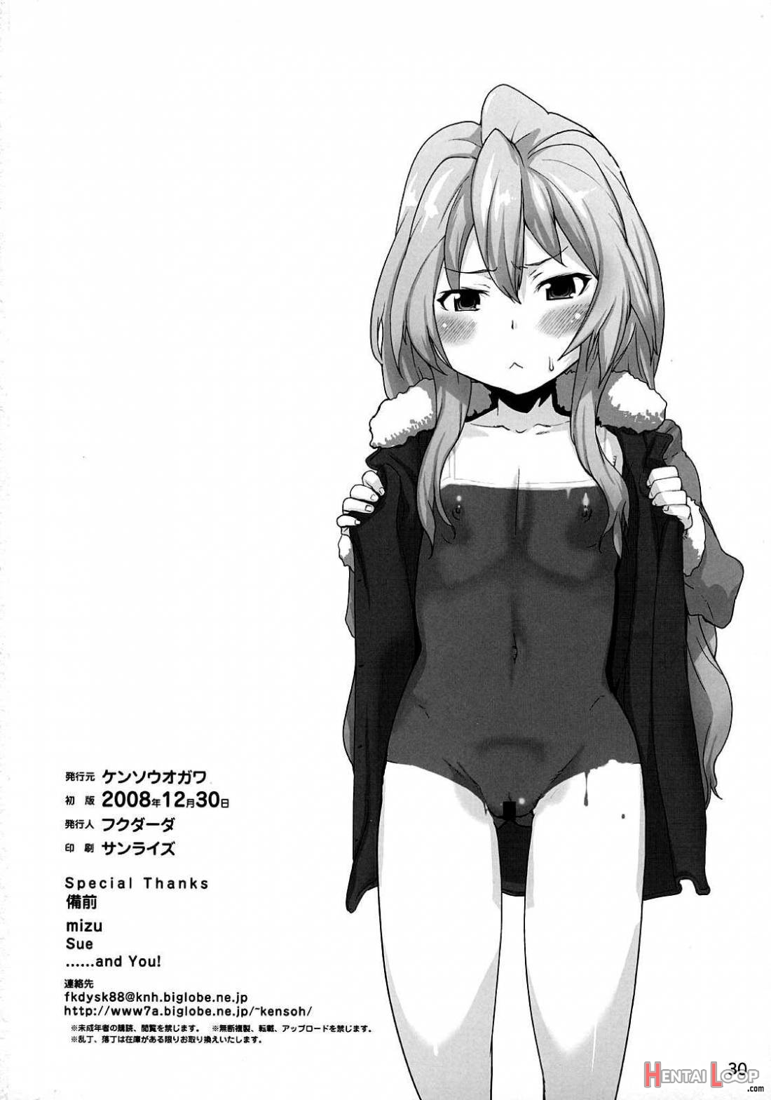 Ami-chan No Sakutto Yacchauzo page 28