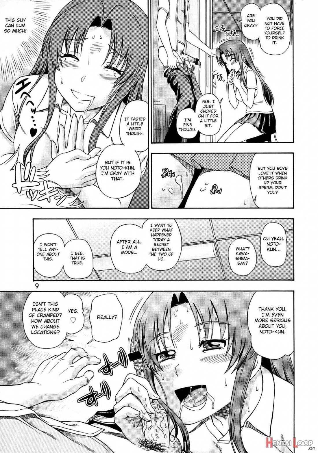 Ami-chan No Sakutto Yacchauzo page 7